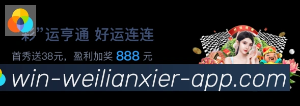 威廉希尔体育荣誉